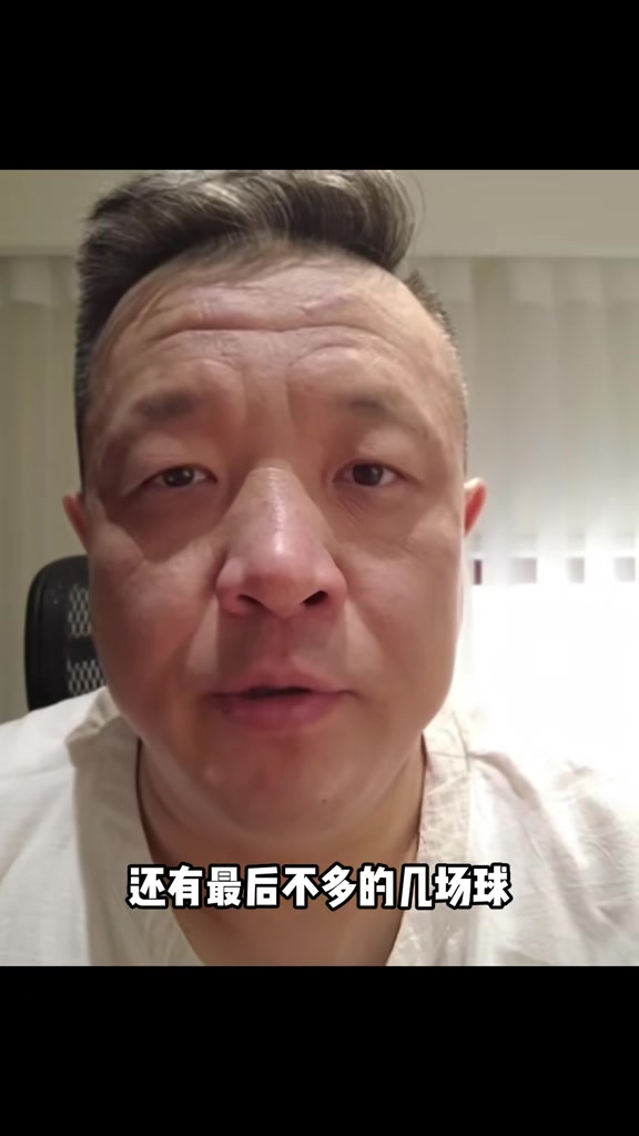 杨健：常规赛马上要开始 崔永熙打出今天这样的表现非常非常重要