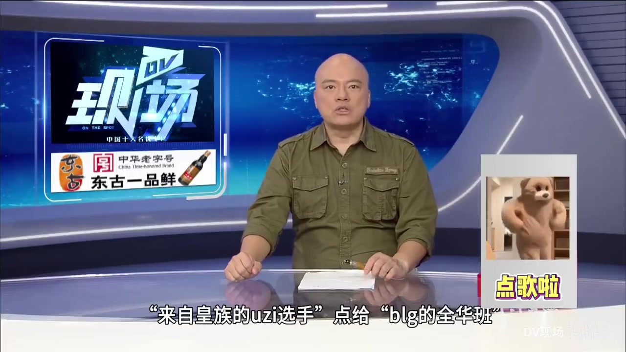 DV现场：“来自皇族的Uzi选手” 给 BLG全华班点歌《龙的传人》